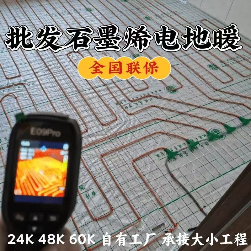 兴平市 石墨烯电地暖公司哪家好？合理报价深度解析